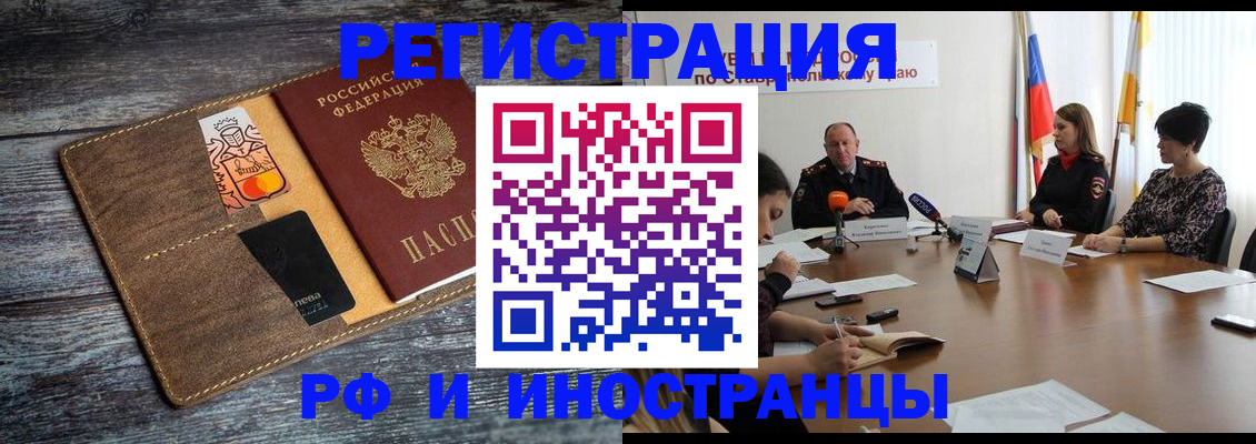 где прописаться в Закаменске