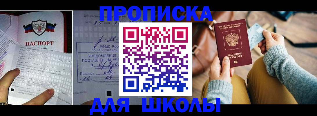 регистрация в Закаменске