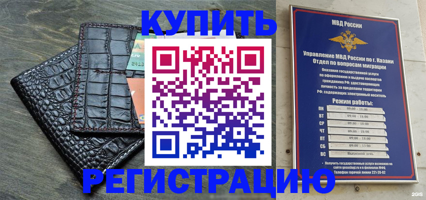 прописка в квартире в Закаменске