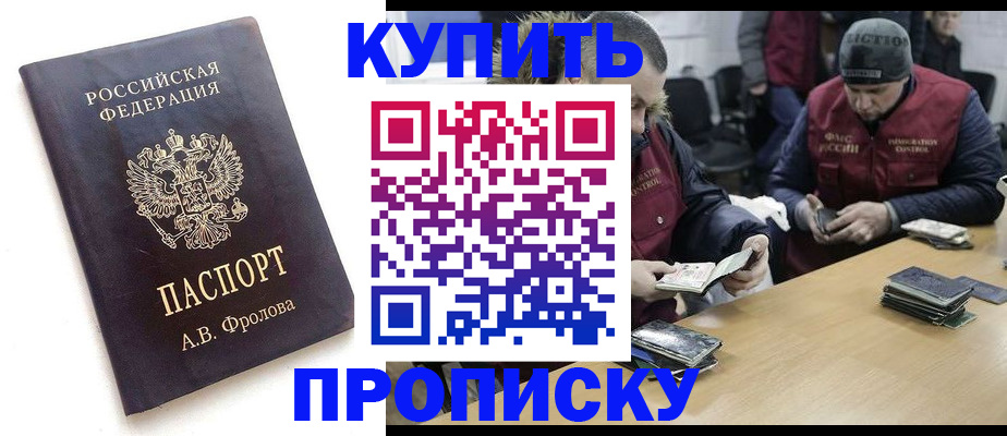 регистрация для дет. сада в Закаменске