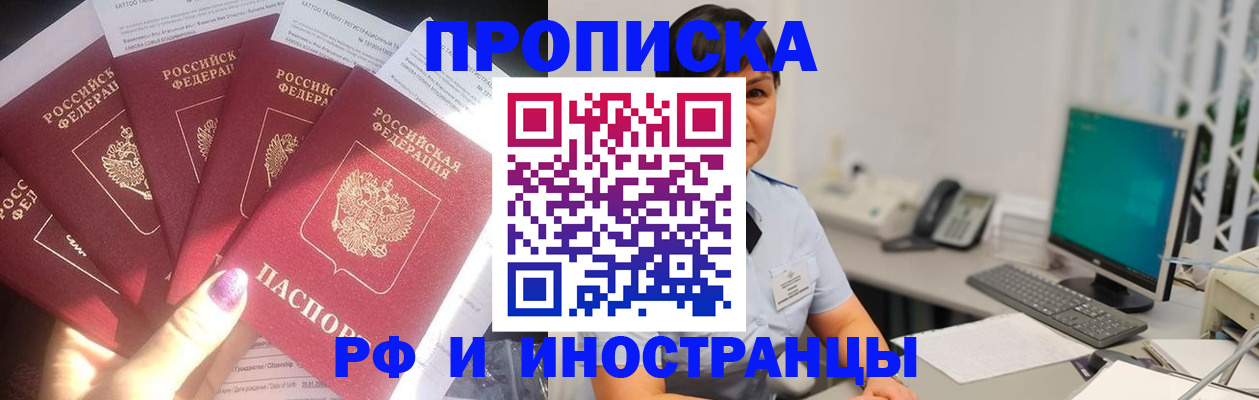 временная регистрация в квартире в Закаменске