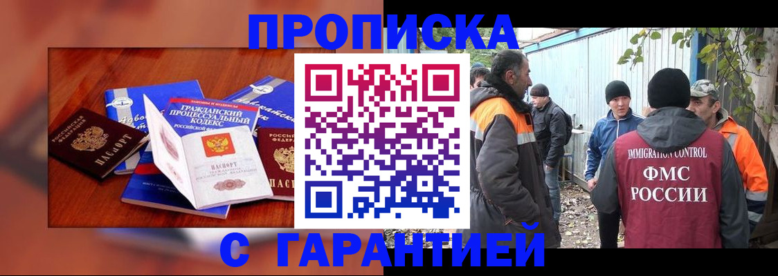 прописка для кредита в Закаменске